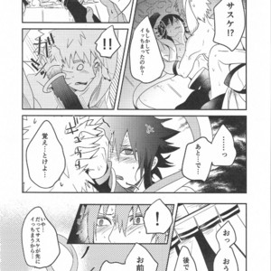 [AMBROSIA (Jyuuta)] yoiyoi bougetu – Naruto dj [JP] – Gay Manga image 015.jpg