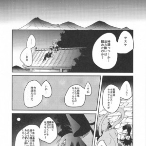 [AMBROSIA (Jyuuta)] yoiyoi bougetu – Naruto dj [JP] – Gay Manga image 017.jpg