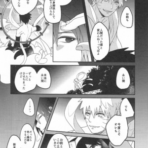 [AMBROSIA (Jyuuta)] yoiyoi bougetu – Naruto dj [JP] – Gay Manga image 019.jpg