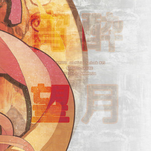 [AMBROSIA (Jyuuta)] yoiyoi bougetu – Naruto dj [JP] – Gay Manga image 022.jpg