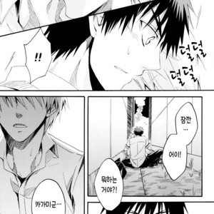 [Laika (KIYOSUMI Kairi)] Kuroko no Basuke dj – Summer is Short, So Fall in Love, Boys! [KR] – Gay Manga image 013.jpg