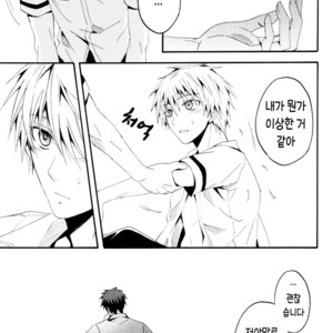 [Laika (KIYOSUMI Kairi)] Kuroko no Basuke dj – Summer is Short, So Fall in Love, Boys! [KR] – Gay Manga image 019.jpg