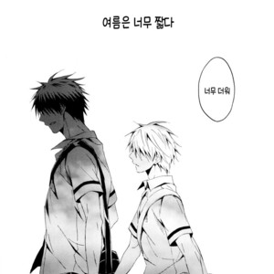 [Laika (KIYOSUMI Kairi)] Kuroko no Basuke dj – Summer is Short, So Fall in Love, Boys! [KR] – Gay Manga image 025.jpg