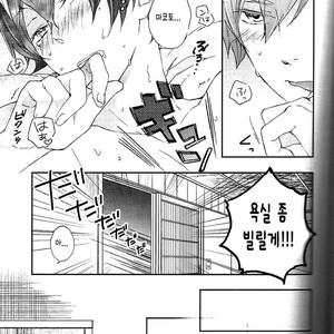 [cartoon-tv (uyu)] Free! dj – Our First XXX [KR] – Gay Manga image 014.jpg
