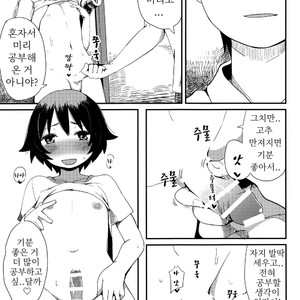 [Mangetsu Ujiya (Tekorun)] Oshiete! Onii-chan! [KR] – Gay Manga image 004.jpg