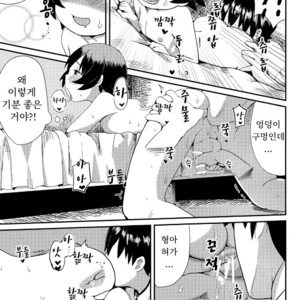 [Mangetsu Ujiya (Tekorun)] Oshiete! Onii-chan! [KR] – Gay Manga image 006.jpg