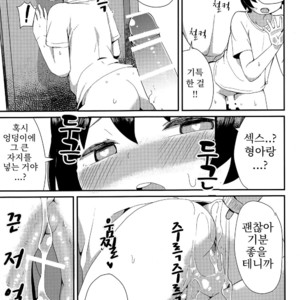 [Mangetsu Ujiya (Tekorun)] Oshiete! Onii-chan! [KR] – Gay Manga image 010.jpg