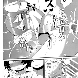 [Mangetsu Ujiya (Tekorun)] Oshiete! Onii-chan! [KR] – Gay Manga image 015.jpg