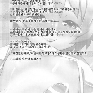 [Mangetsu Ujiya (Tekorun)] Oshiete! Onii-chan! [KR] – Gay Manga image 016.jpg