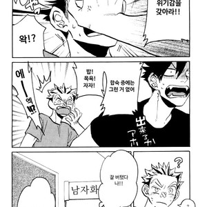 [Haiena (kato)] Bokuto no koto ga sukidakara – Haikyuu!! dj [kr] – Gay Manga image 007.jpg