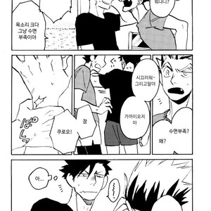 [Haiena (kato)] Bokuto no koto ga sukidakara – Haikyuu!! dj [kr] – Gay Manga image 011.jpg