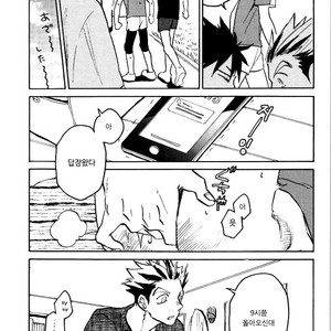 [Haiena (kato)] Bokuto no koto ga sukidakara – Haikyuu!! dj [kr] – Gay Manga image 016.jpg