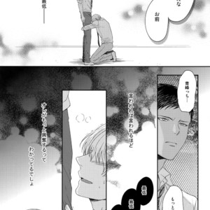 [Karaage Of The Year (Karaage Muchio)] Kuroko no Basuke dj – BLUE HOLE [JP] – Gay Manga image 011.jpg