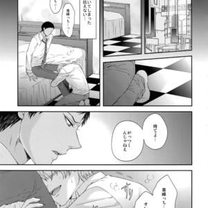 [Karaage Of The Year (Karaage Muchio)] Kuroko no Basuke dj – BLUE HOLE [JP] – Gay Manga image 012.jpg