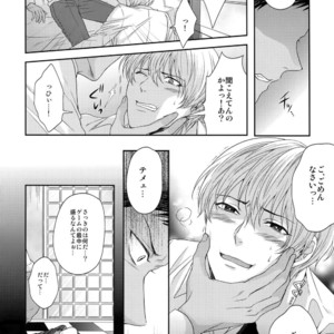 [Karaage Of The Year (Karaage Muchio)] Kuroko no Basuke dj – BLUE HOLE [JP] – Gay Manga image 013.jpg