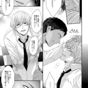 [Karaage Of The Year (Karaage Muchio)] Kuroko no Basuke dj – BLUE HOLE [JP] – Gay Manga image 014.jpg