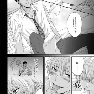 [Karaage Of The Year (Karaage Muchio)] Kuroko no Basuke dj – BLUE HOLE [JP] – Gay Manga image 015.jpg