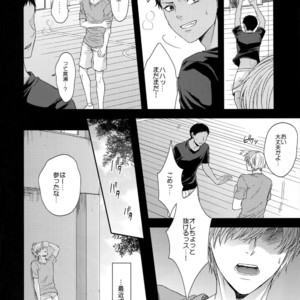 [Karaage Of The Year (Karaage Muchio)] Kuroko no Basuke dj – BLUE HOLE [JP] – Gay Manga image 017.jpg