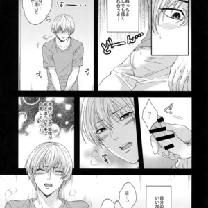 [Karaage Of The Year (Karaage Muchio)] Kuroko no Basuke dj – BLUE HOLE [JP] – Gay Manga image 018.jpg