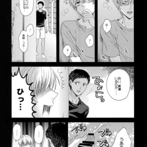 [Karaage Of The Year (Karaage Muchio)] Kuroko no Basuke dj – BLUE HOLE [JP] – Gay Manga image 019.jpg