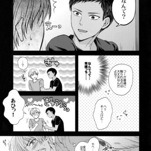 [Karaage Of The Year (Karaage Muchio)] Kuroko no Basuke dj – BLUE HOLE [JP] – Gay Manga image 022.jpg