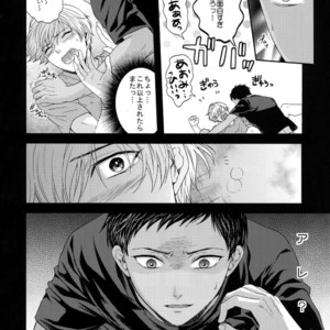 [Karaage Of The Year (Karaage Muchio)] Kuroko no Basuke dj – BLUE HOLE [JP] – Gay Manga image 023.jpg