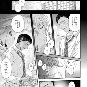 [Karaage Of The Year (Karaage Muchio)] Kuroko no Basuke dj – BLUE HOLE [JP] – Gay Manga image 024.jpg