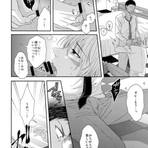 [Karaage Of The Year (Karaage Muchio)] Kuroko no Basuke dj – BLUE HOLE [JP] – Gay Manga image 025.jpg