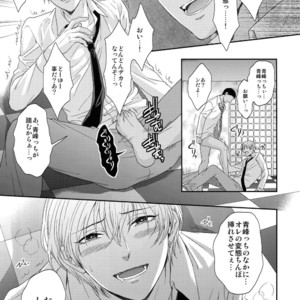 [Karaage Of The Year (Karaage Muchio)] Kuroko no Basuke dj – BLUE HOLE [JP] – Gay Manga image 026.jpg