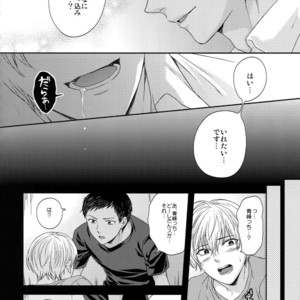 [Karaage Of The Year (Karaage Muchio)] Kuroko no Basuke dj – BLUE HOLE [JP] – Gay Manga image 027.jpg