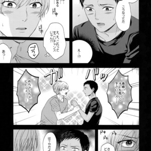 [Karaage Of The Year (Karaage Muchio)] Kuroko no Basuke dj – BLUE HOLE [JP] – Gay Manga image 028.jpg