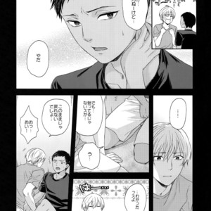 [Karaage Of The Year (Karaage Muchio)] Kuroko no Basuke dj – BLUE HOLE [JP] – Gay Manga image 029.jpg