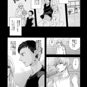 [Karaage Of The Year (Karaage Muchio)] Kuroko no Basuke dj – BLUE HOLE [JP] – Gay Manga image 032.jpg