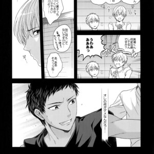 [Karaage Of The Year (Karaage Muchio)] Kuroko no Basuke dj – BLUE HOLE [JP] – Gay Manga image 033.jpg