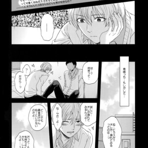 [Karaage Of The Year (Karaage Muchio)] Kuroko no Basuke dj – BLUE HOLE [JP] – Gay Manga image 035.jpg