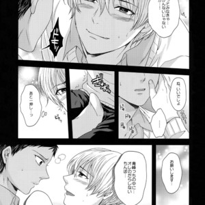[Karaage Of The Year (Karaage Muchio)] Kuroko no Basuke dj – BLUE HOLE [JP] – Gay Manga image 036.jpg