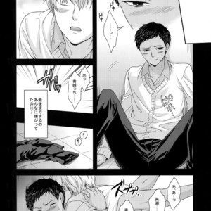 [Karaage Of The Year (Karaage Muchio)] Kuroko no Basuke dj – BLUE HOLE [JP] – Gay Manga image 037.jpg