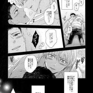 [Karaage Of The Year (Karaage Muchio)] Kuroko no Basuke dj – BLUE HOLE [JP] – Gay Manga image 038.jpg