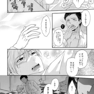 [Karaage Of The Year (Karaage Muchio)] Kuroko no Basuke dj – BLUE HOLE [JP] – Gay Manga image 041.jpg