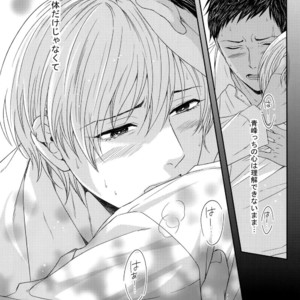 [Karaage Of The Year (Karaage Muchio)] Kuroko no Basuke dj – BLUE HOLE [JP] – Gay Manga image 043.jpg