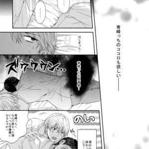 [Karaage Of The Year (Karaage Muchio)] Kuroko no Basuke dj – BLUE HOLE [JP] – Gay Manga image 044.jpg