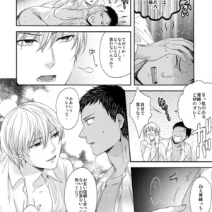 [Karaage Of The Year (Karaage Muchio)] Kuroko no Basuke dj – BLUE HOLE [JP] – Gay Manga image 045.jpg