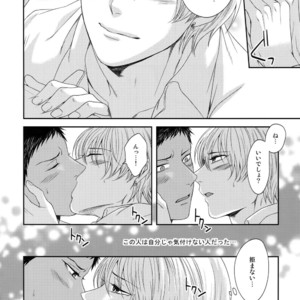 [Karaage Of The Year (Karaage Muchio)] Kuroko no Basuke dj – BLUE HOLE [JP] – Gay Manga image 047.jpg
