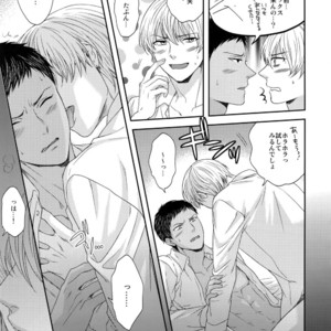 [Karaage Of The Year (Karaage Muchio)] Kuroko no Basuke dj – BLUE HOLE [JP] – Gay Manga image 048.jpg