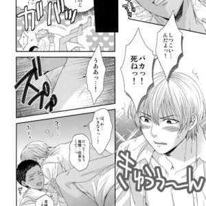 [Karaage Of The Year (Karaage Muchio)] Kuroko no Basuke dj – BLUE HOLE [JP] – Gay Manga image 051.jpg