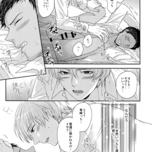 [Karaage Of The Year (Karaage Muchio)] Kuroko no Basuke dj – BLUE HOLE [JP] – Gay Manga image 052.jpg