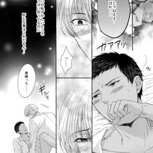 [Karaage Of The Year (Karaage Muchio)] Kuroko no Basuke dj – BLUE HOLE [JP] – Gay Manga image 053.jpg