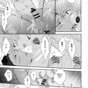 [Karaage Of The Year (Karaage Muchio)] Kuroko no Basuke dj – BLUE HOLE [JP] – Gay Manga image 056.jpg