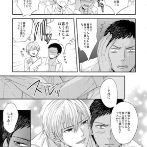 [Karaage Of The Year (Karaage Muchio)] Kuroko no Basuke dj – BLUE HOLE [JP] – Gay Manga image 058.jpg