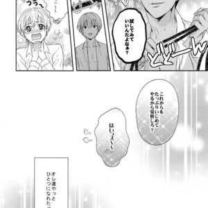 [Karaage Of The Year (Karaage Muchio)] Kuroko no Basuke dj – BLUE HOLE [JP] – Gay Manga image 059.jpg